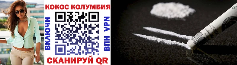 COCAIN Колумбийский  Сосенский 