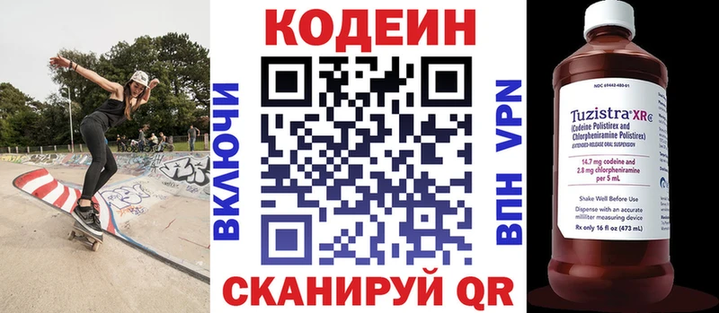 Codein напиток Lean (лин)  hydra как войти  Сосенский 