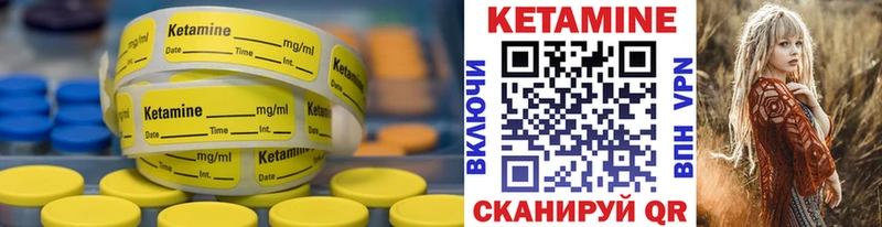 КЕТАМИН ketamine Сосенский