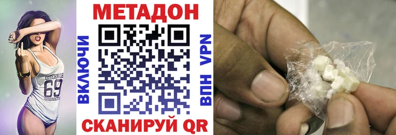 МЕТАДОН белоснежный Сосенский
